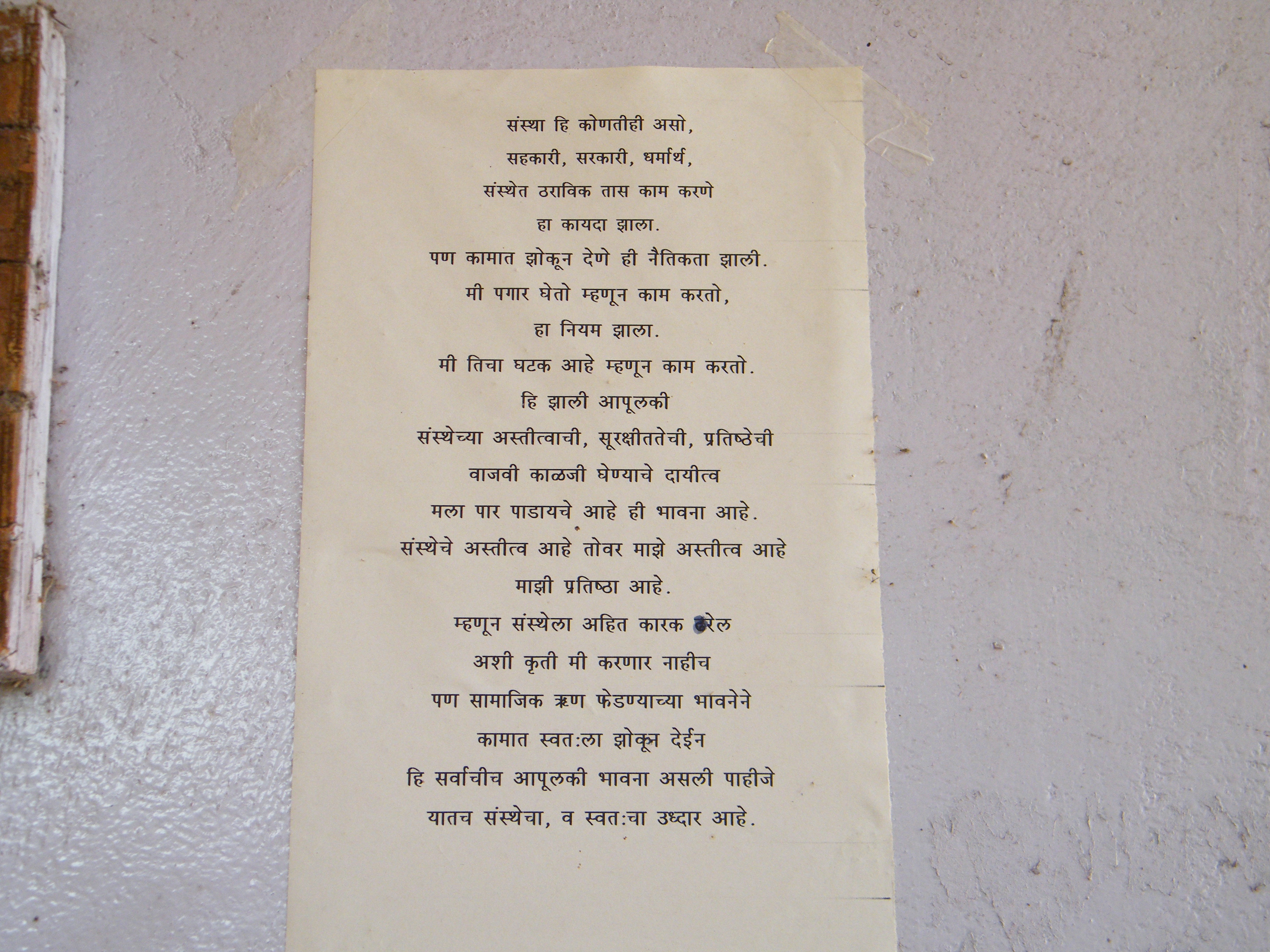 Statement of Support